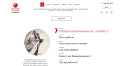 Desktop Screenshot of e-generator.ru