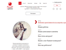 Tablet Screenshot of e-generator.ru